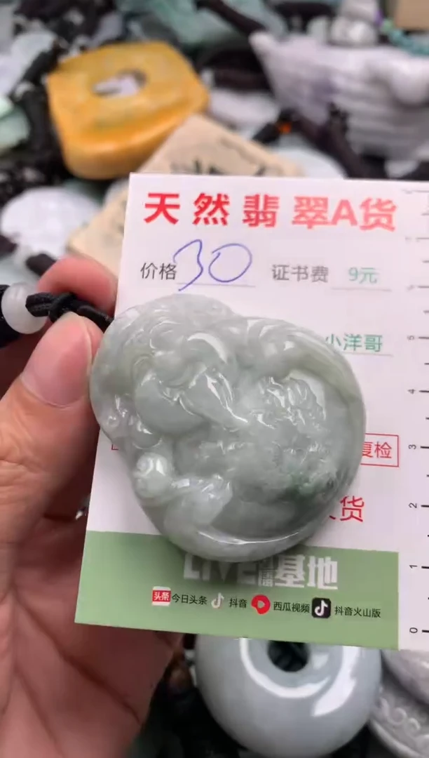 翡翠未镶嵌吊坠(不含链)1