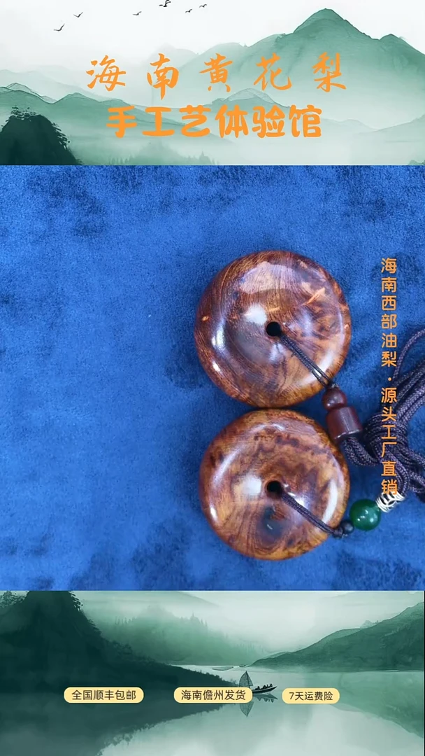 黄花梨/降香黄檀正宗海南黄花梨平安扣