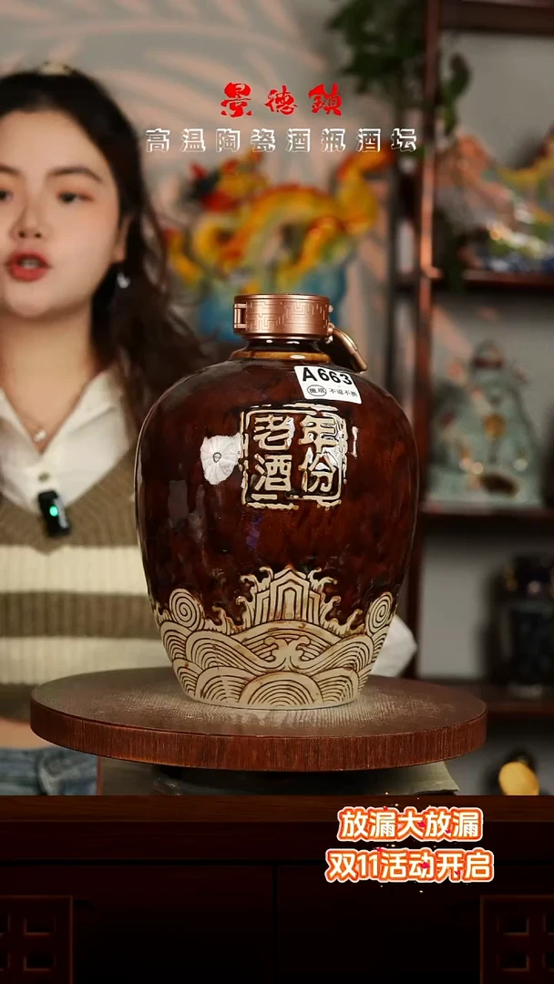 景德镇垚晶陶瓷微瑕5斤A663