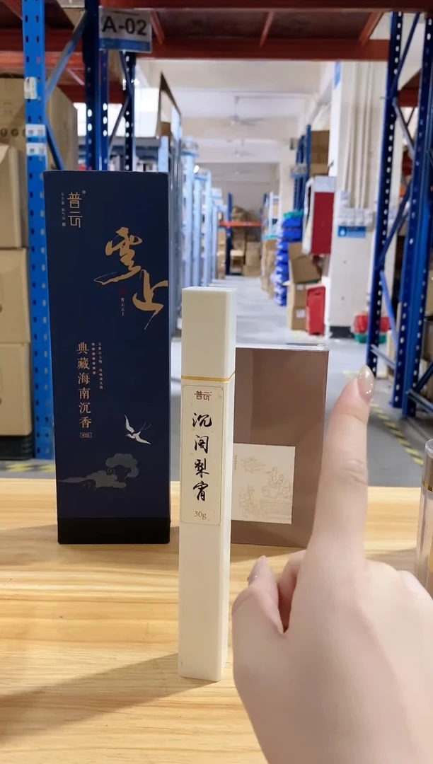 香篆1直播/沉阁梨宵-线香21CM*30克/ABS白色方管装