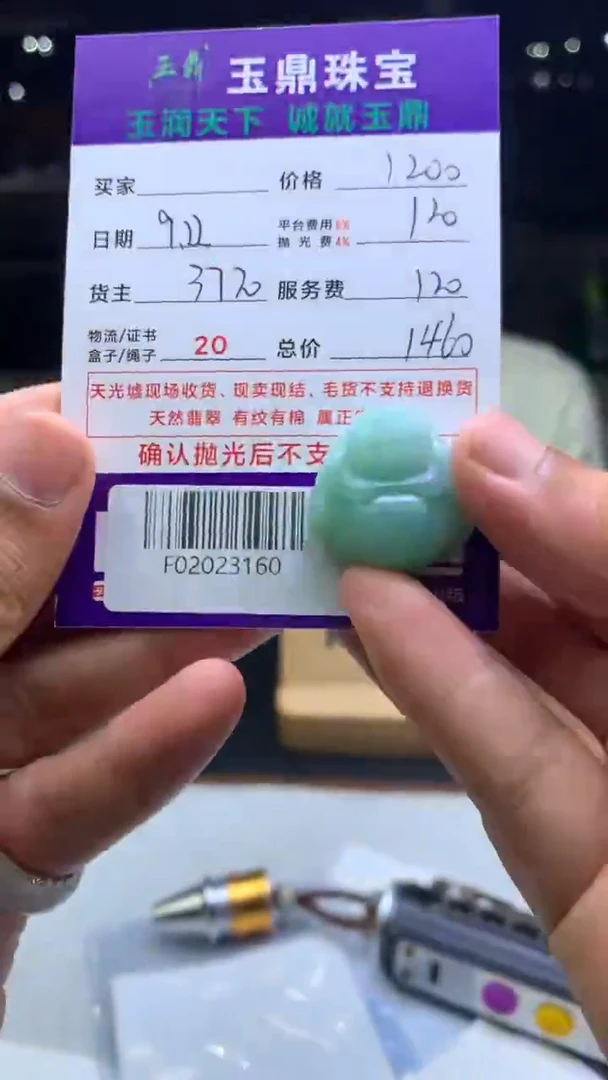 未镶嵌定制翡翠浅*AF02023160