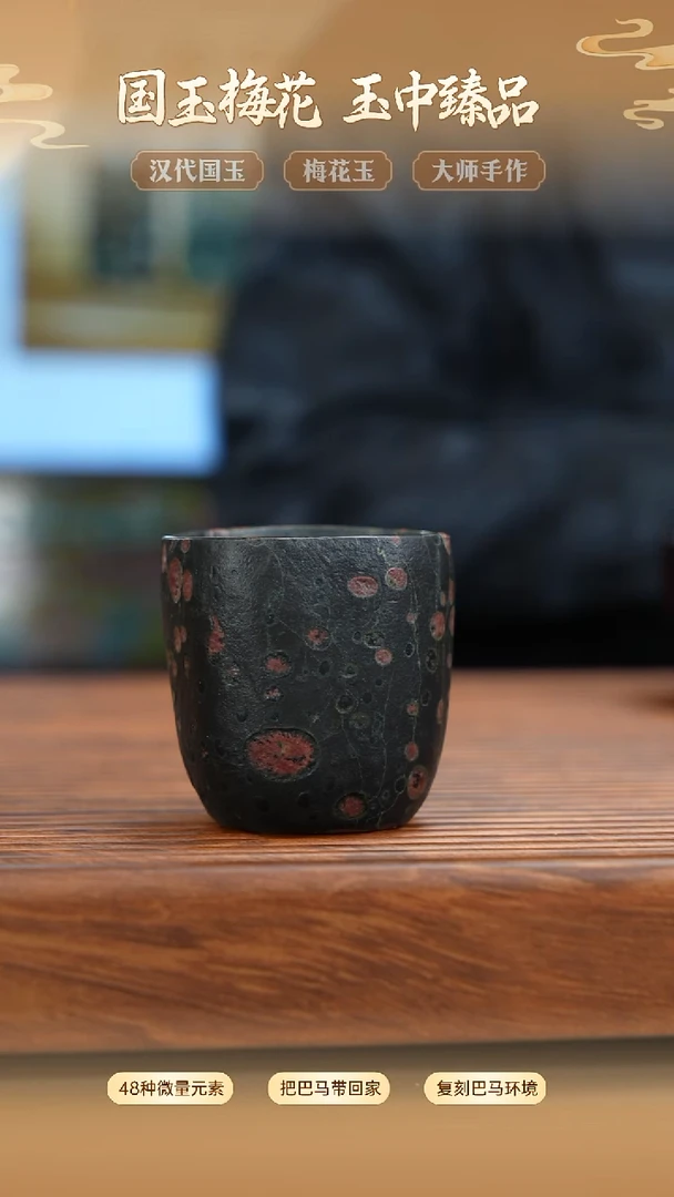 梅花随型杯子80cc