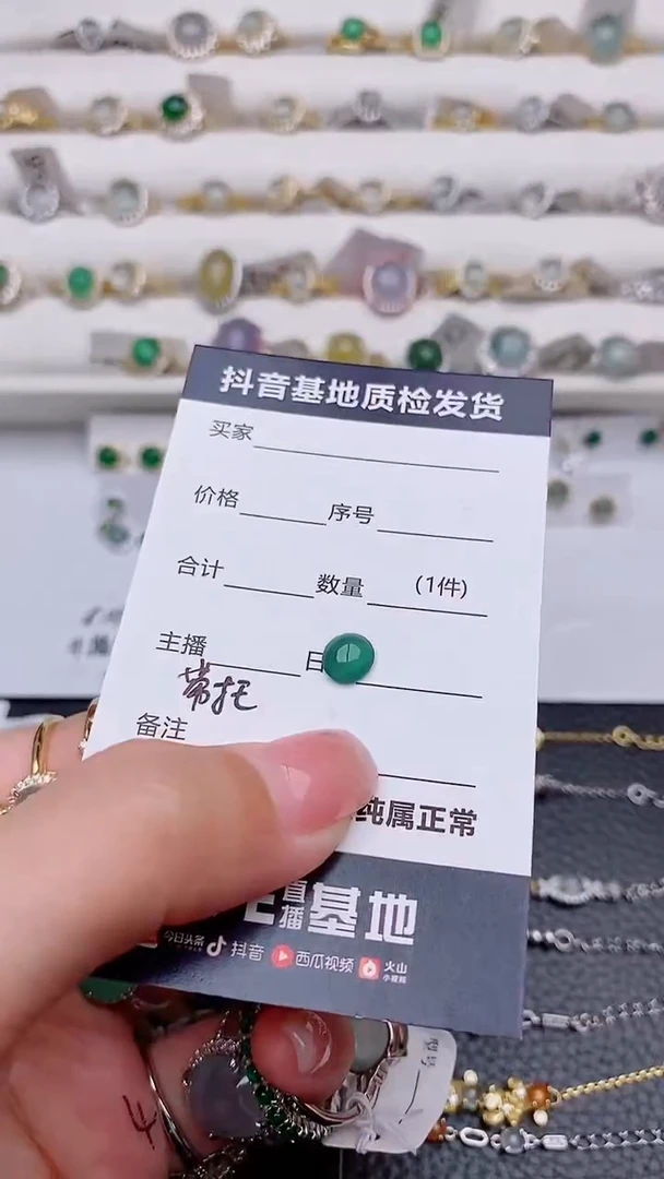 未镶嵌定制翡翠木*................