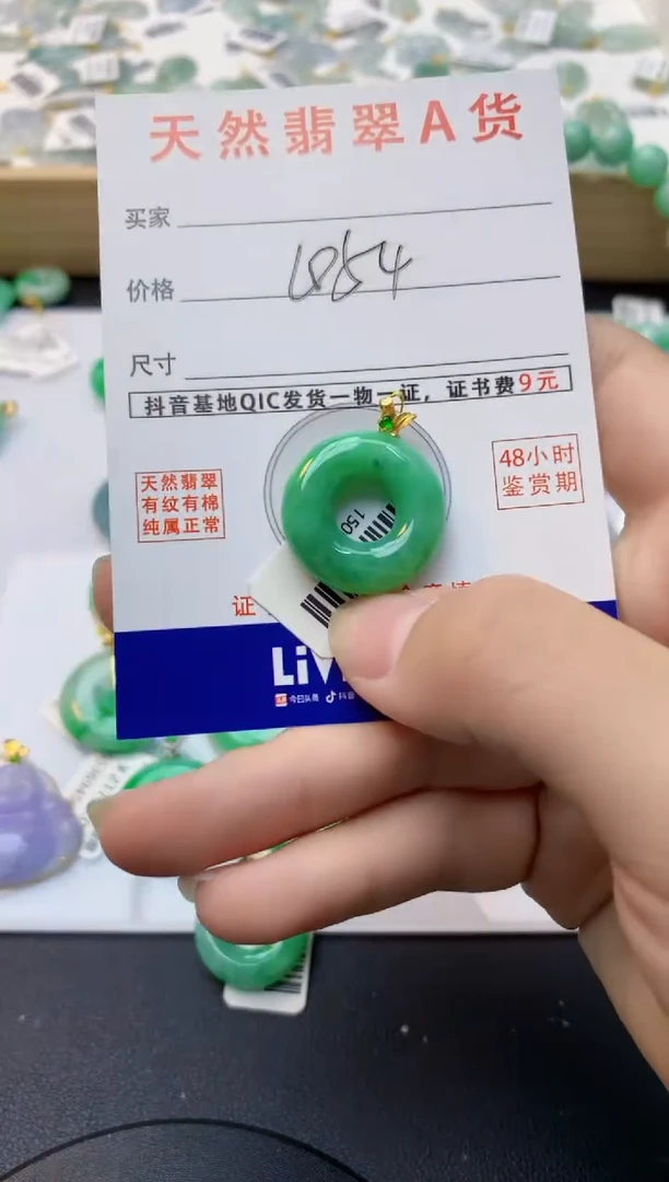 颈饰18K金镶嵌翡翠天然缅甸A货翡翠