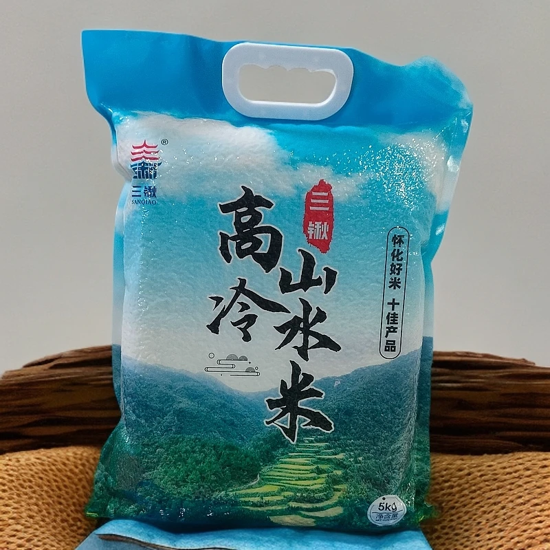 靖州县三锹乡高山冷水米