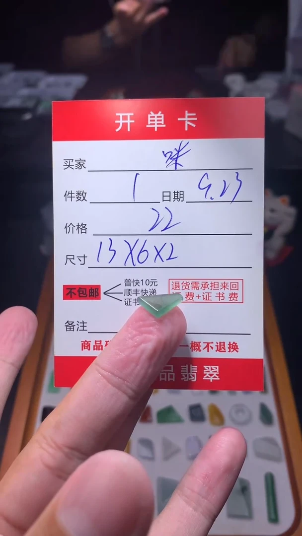 未镶嵌定制翡翠**翡翠边角料