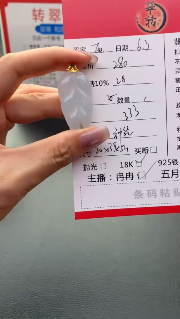 翡翠18K金镶嵌吊坠(不含链)吊坠