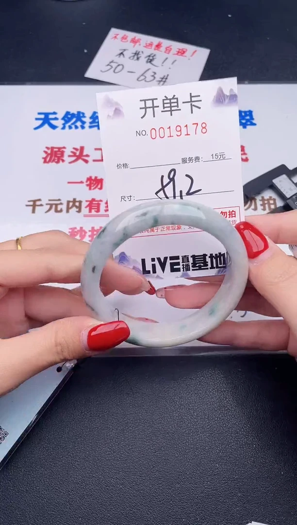 未镶嵌手镯翡翠78