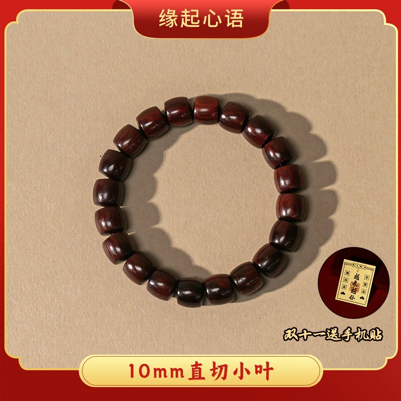 【普陀山欢喜】小叶紫檀10mm素圈手串 ZSRY0086