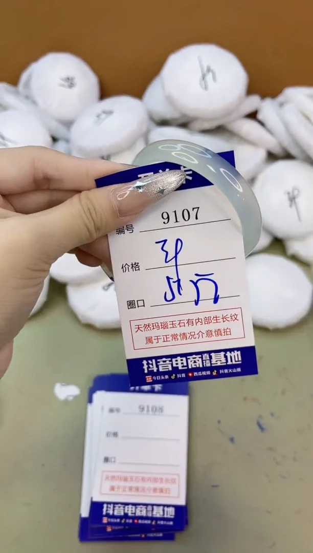 手镯玛瑙/玉髓未镶嵌9107