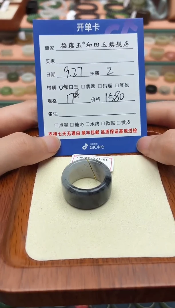 未镶嵌戒圈和田玉?****?17号