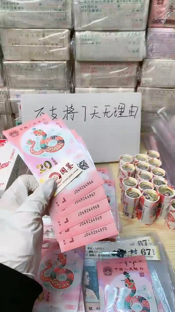 【闪购商品】蛇超5张，福利，不退不换