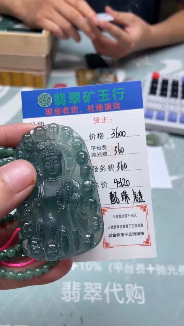 未镶嵌定制翡翠-P-毛货-不退不换