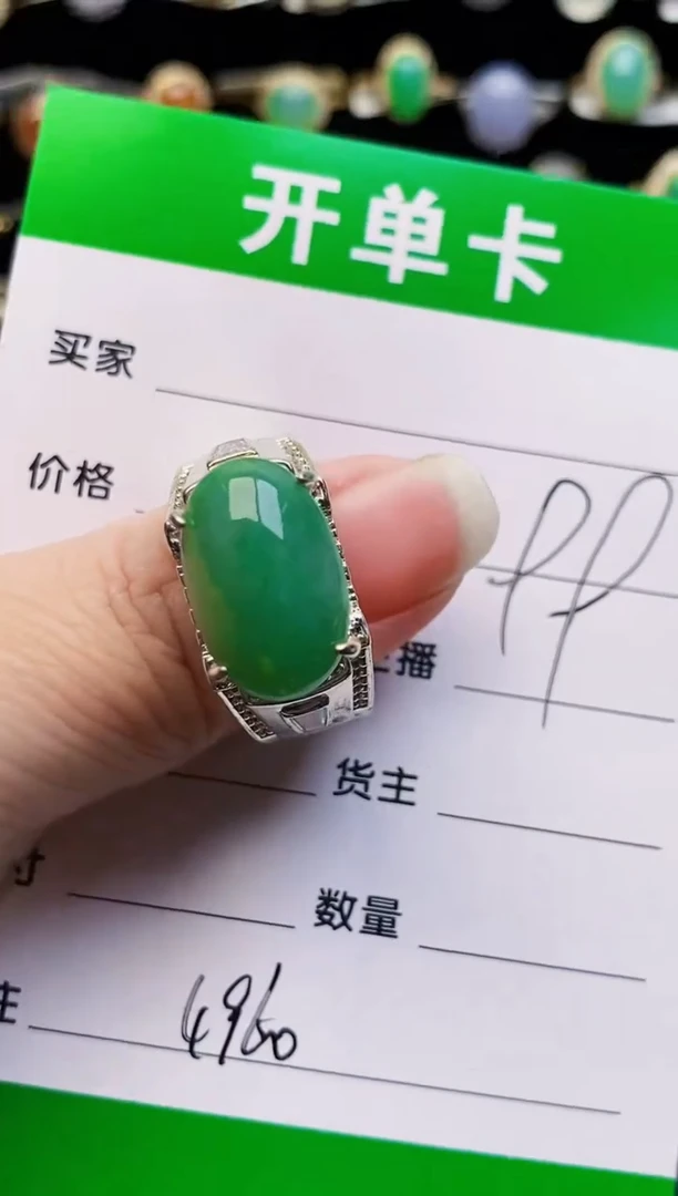 未镶嵌戒指翡翠4960