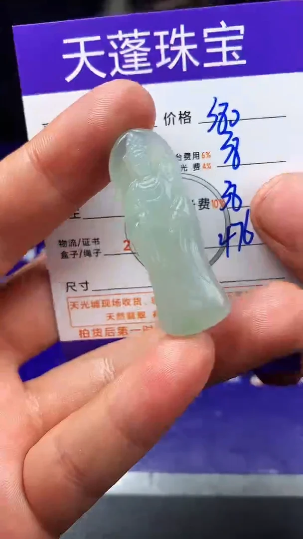 未镶嵌定制翡翠一***！