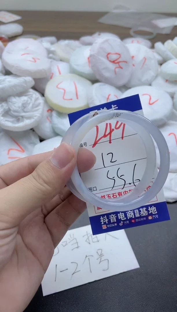 【闪购商品】玛瑙/玉髓手镯未镶嵌249