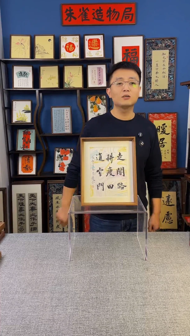 书法【 走暗路 】原创手写装饰摆台
