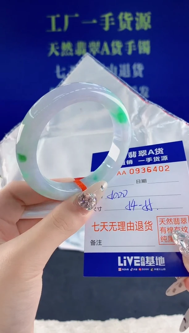 未镶嵌手镯翡翠?****️02天然翡翠A货