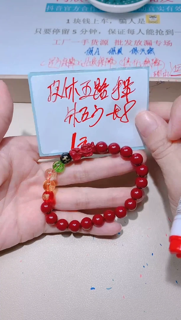 天然辰砂五路财神朱砂貔貅 8mm