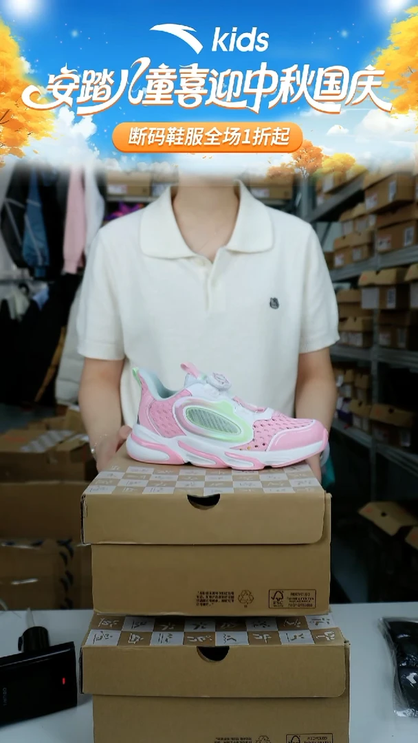 人造革闪购安踏儿童断码孤品鞋子：32