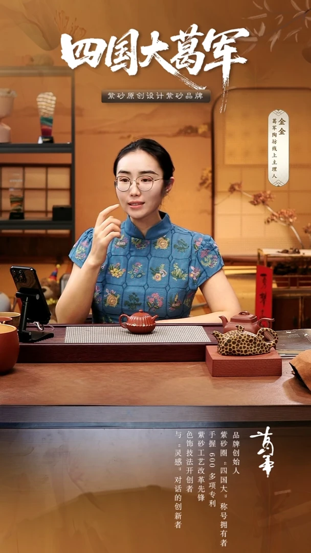 紫砂茶宠I****e葛秋儿《馆长》