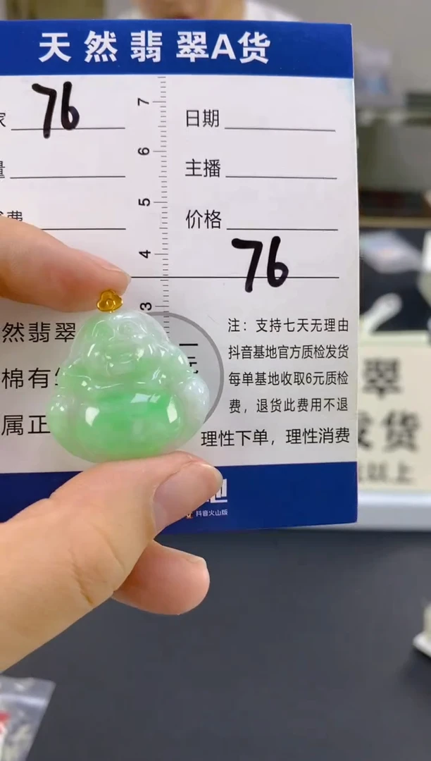 【闪购商品】翡翠颈饰18K金镶嵌天然A货翡翠