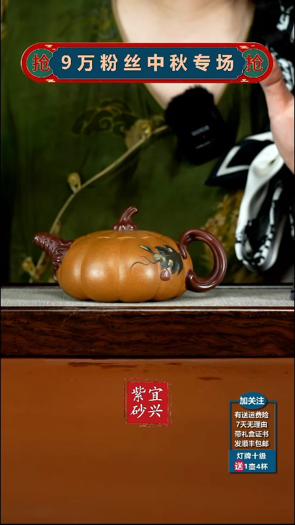 茶壶紫砂蒋静明老段泥南瓜300CC