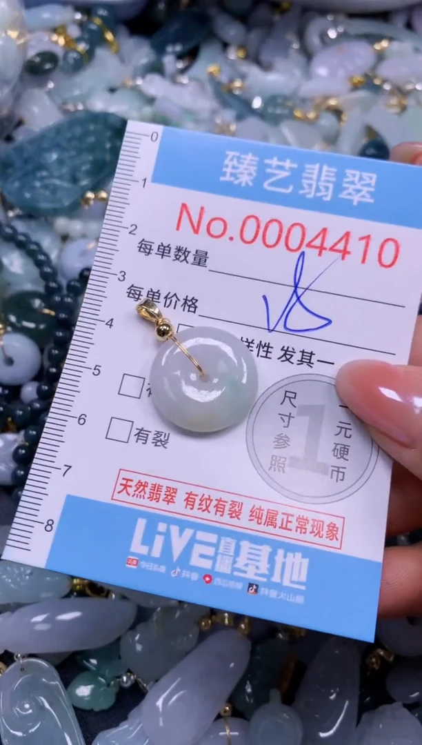 颈饰未镶嵌翡翠4410