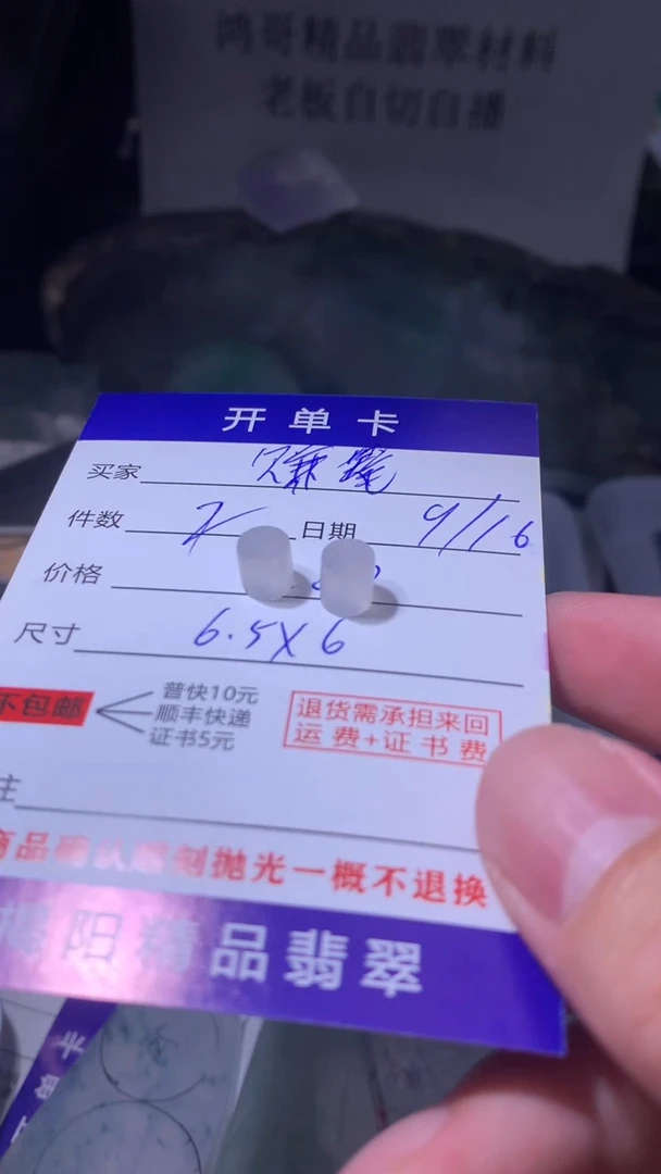 未镶嵌定制翡翠赚****财翡翠边角料