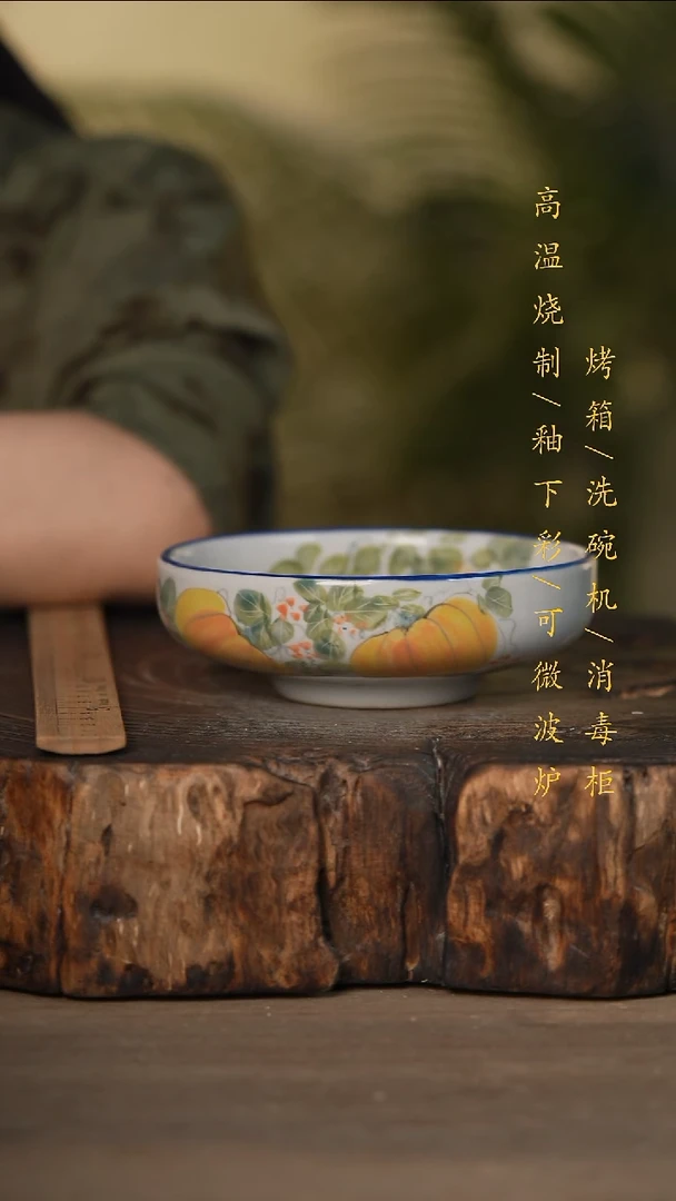 瓷片景德镇高温釉下彩可微波烤箱洗碗机