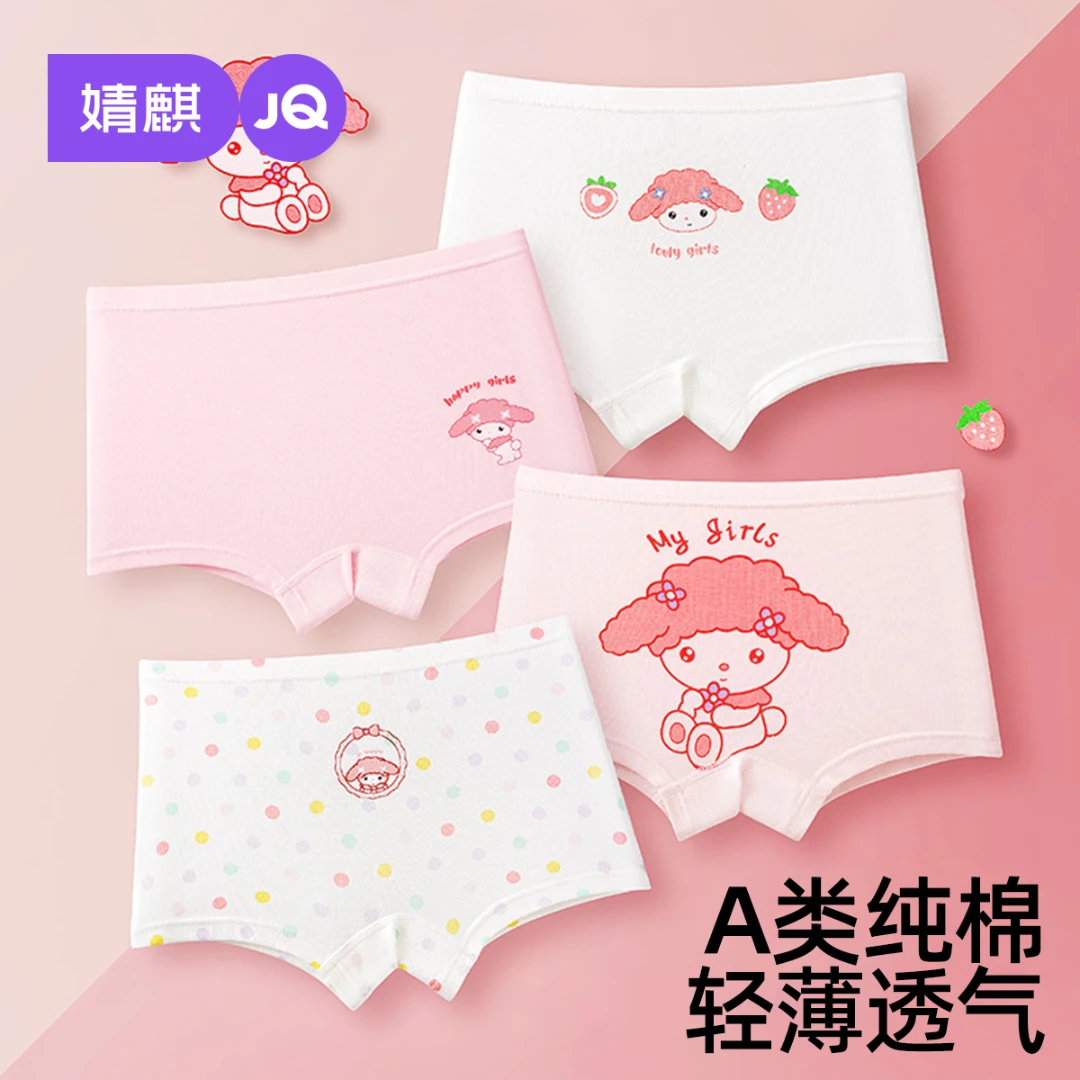 婧麒女童内裤平角纯棉短裤儿童三角7A底裤女宝宝100%全棉不夹屁屁