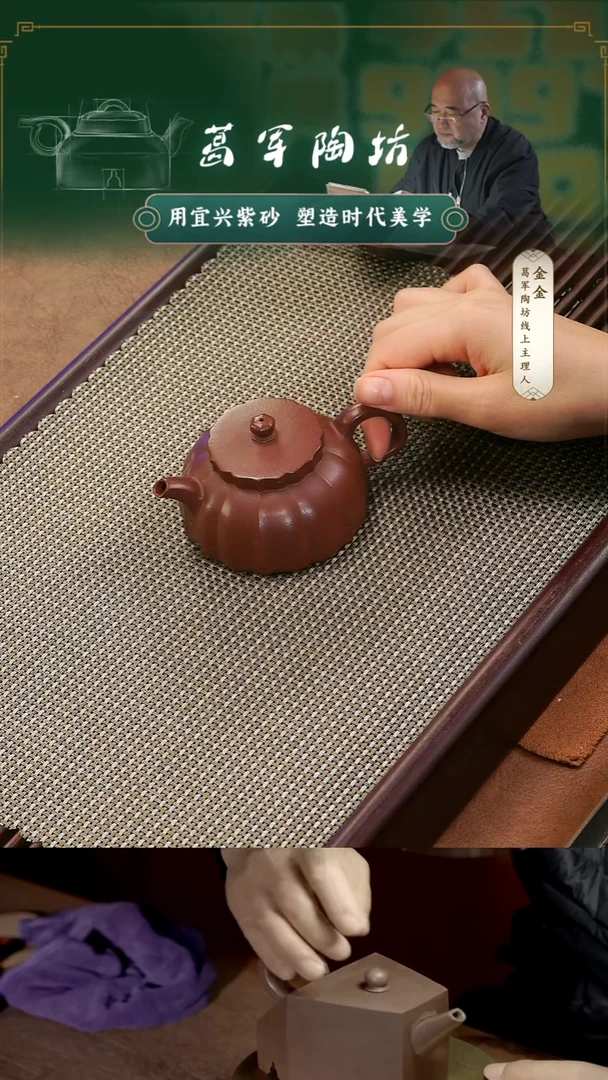 茶壶紫砂《葛秋儿—笠名》