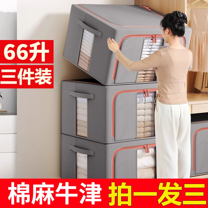 【66升-拍一发三】收纳箱家用收纳整理盒衣柜周转箱搬家0406-2