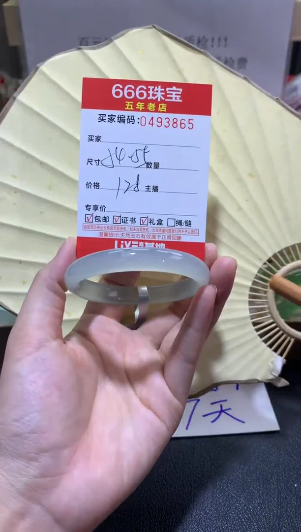 【闪购商品】玛瑙/玉髓手镯未镶嵌0493865