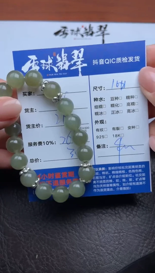 未镶嵌手串和田玉1771822002