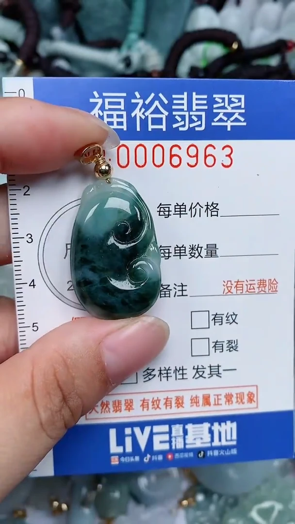 颈饰未镶嵌翡翠...0006963