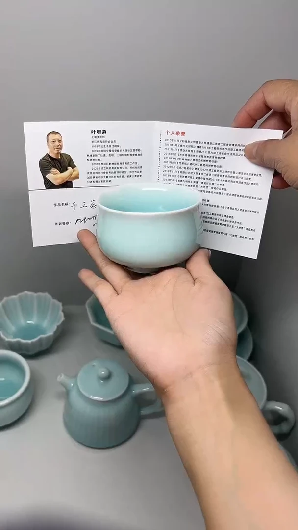 龙泉云间青瓷小米茶器