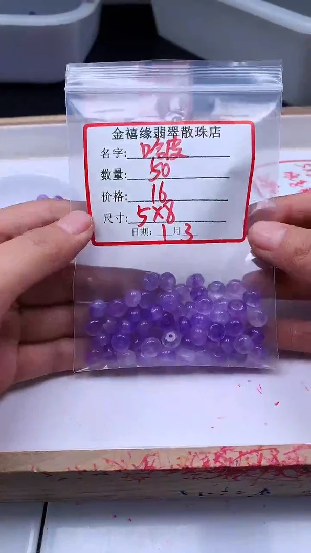 未镶嵌散珠碧玺哈***龍A1567 冰紫碧玺算盘珠5*8mm