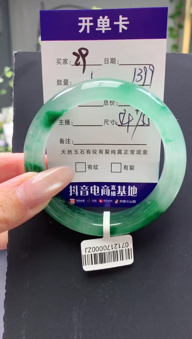 未镶嵌手镯石英质玉序号29圈口54+