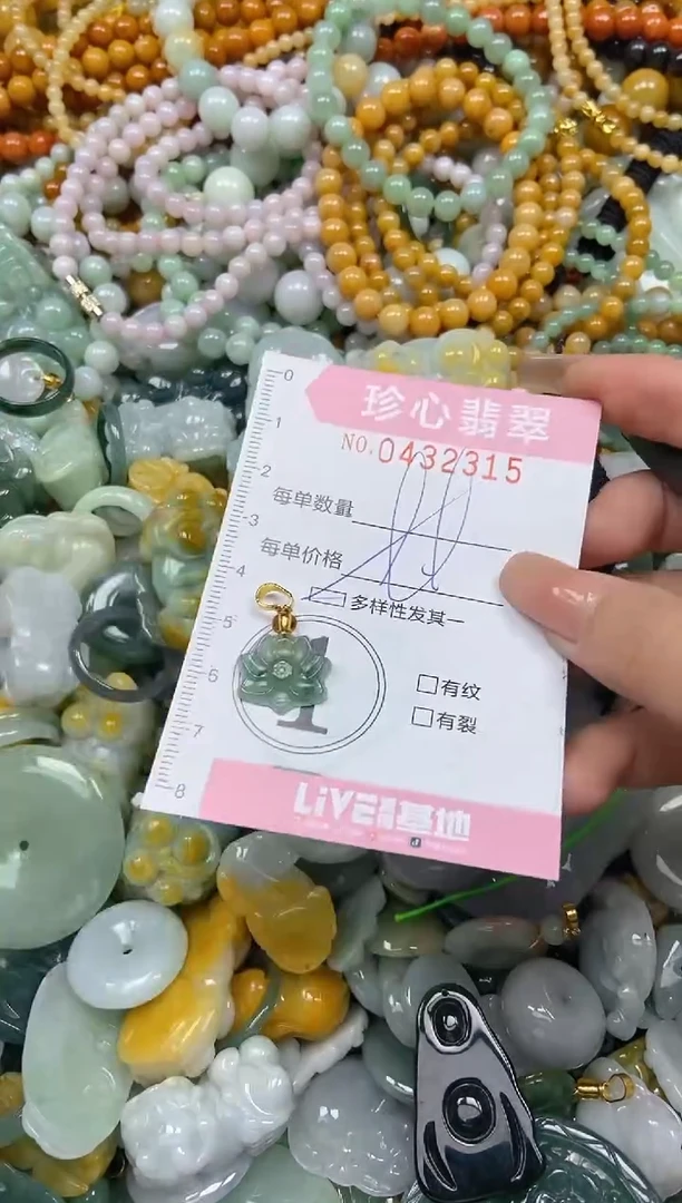 颈饰未镶嵌翡翠闪购0432315多样性发其一