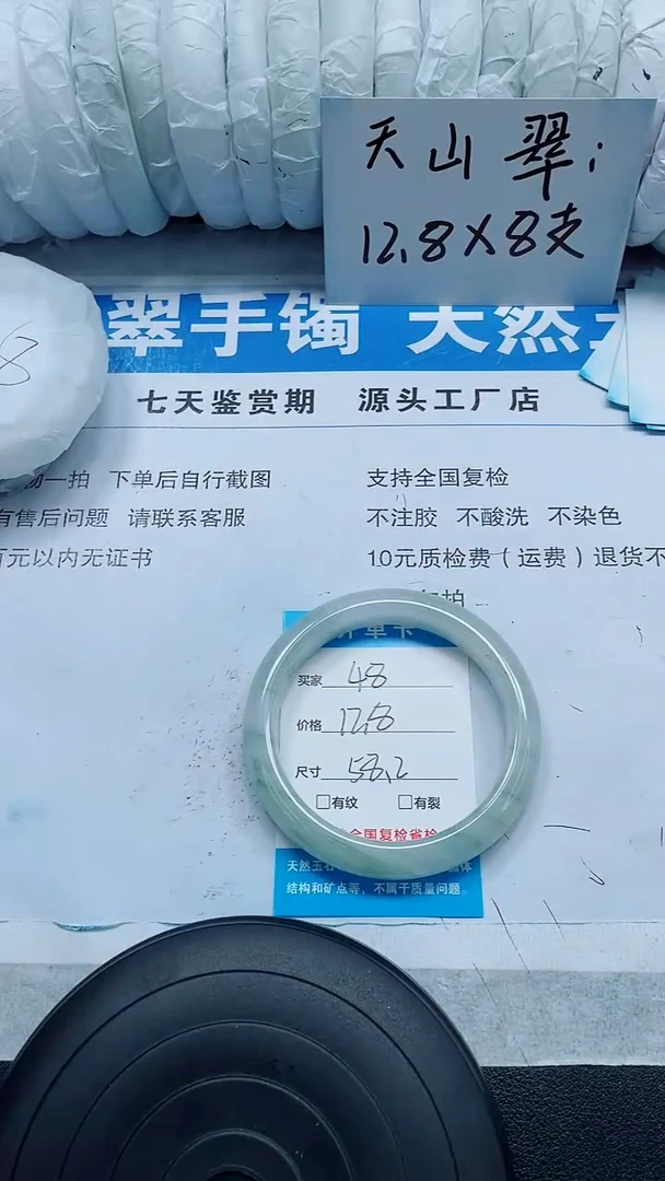 未镶嵌手镯石英质玉48-58/59