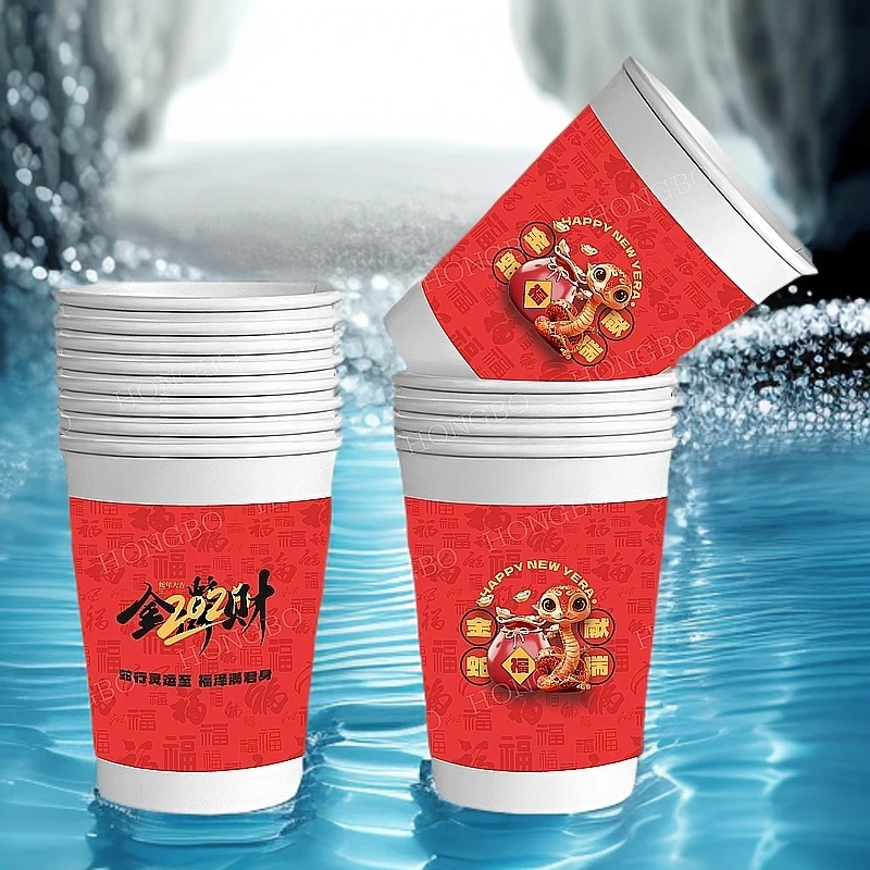 蛇年纸杯一次性纸杯红色新年快乐新年必备