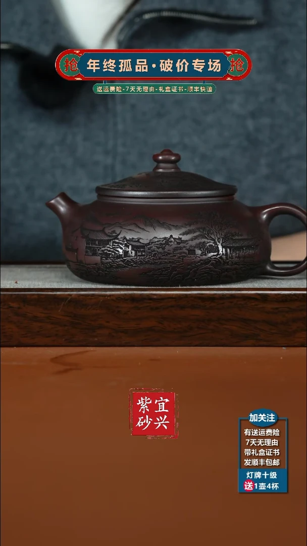 茶壶紫砂铁血红砂烟雨入江南大寒江550CC