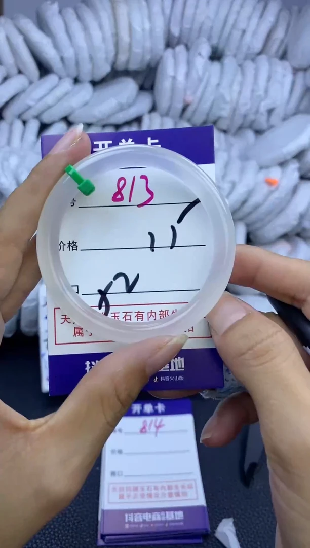 手镯玛瑙/玉髓未镶嵌813