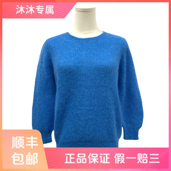 妃鱼/Maje/锦纶/毛衣/95新/沐八26