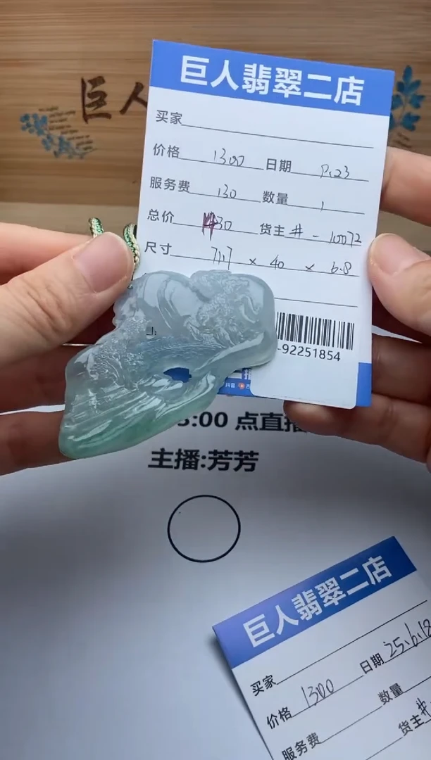 颈饰未镶嵌翡翠多人-92251854