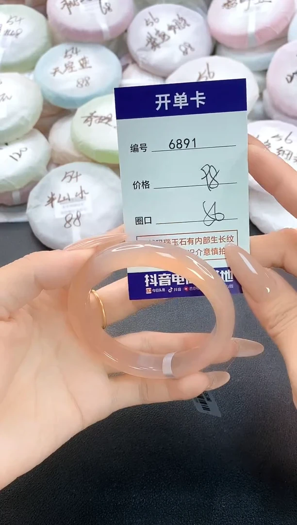 手镯玛瑙/玉髓未镶嵌6891圈口56