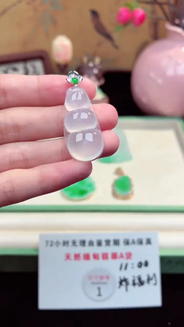 吊坠(赠链)未镶嵌翡翠翡翠吊坠69