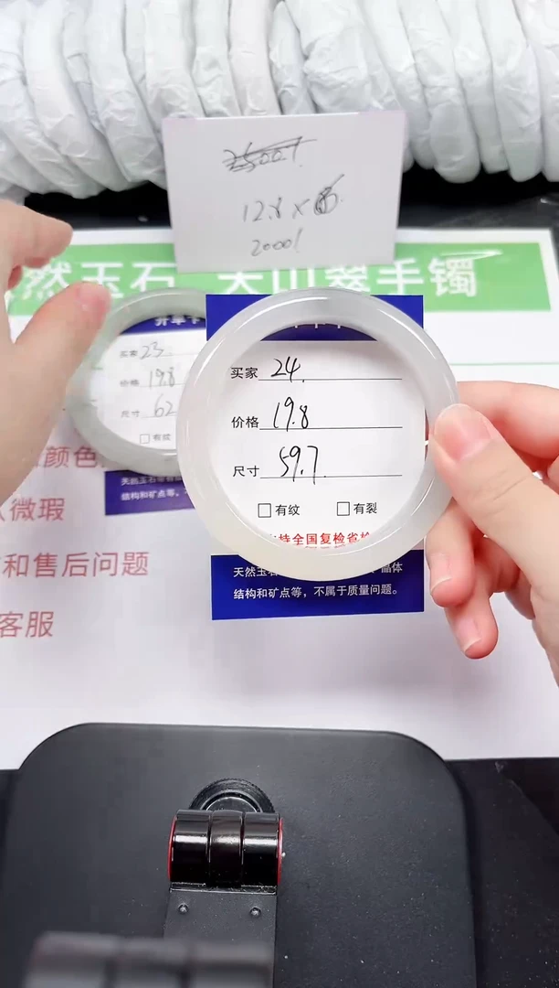 石英质玉手镯未镶嵌24-59/60