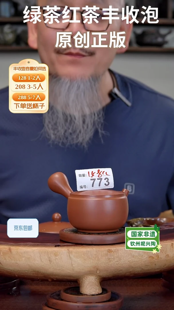 陶瓷/紫砂/建盏/茶周